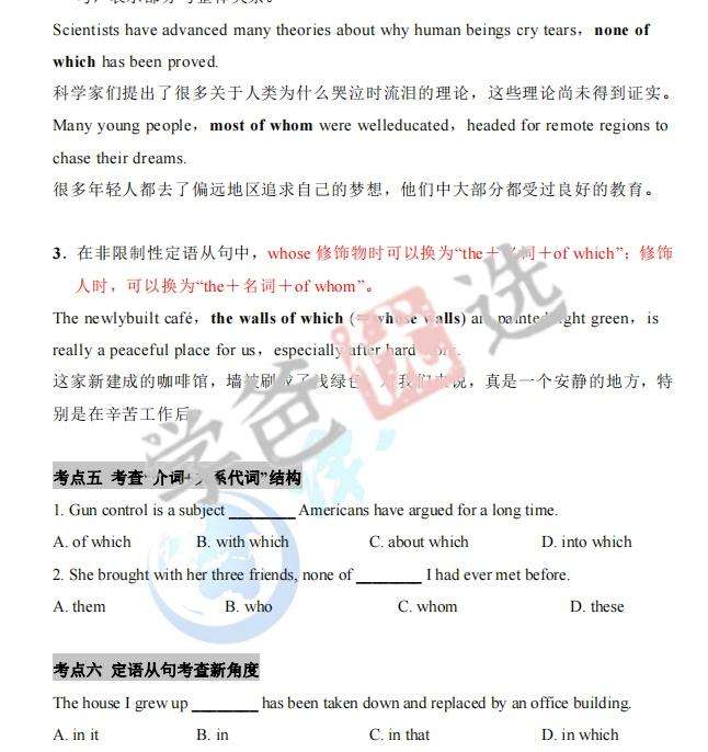 图片[9]-【001914】【初中英语】译洲英语：中考语法之句法特训（并列句复合句三大从句）24寒王民-学爸优选