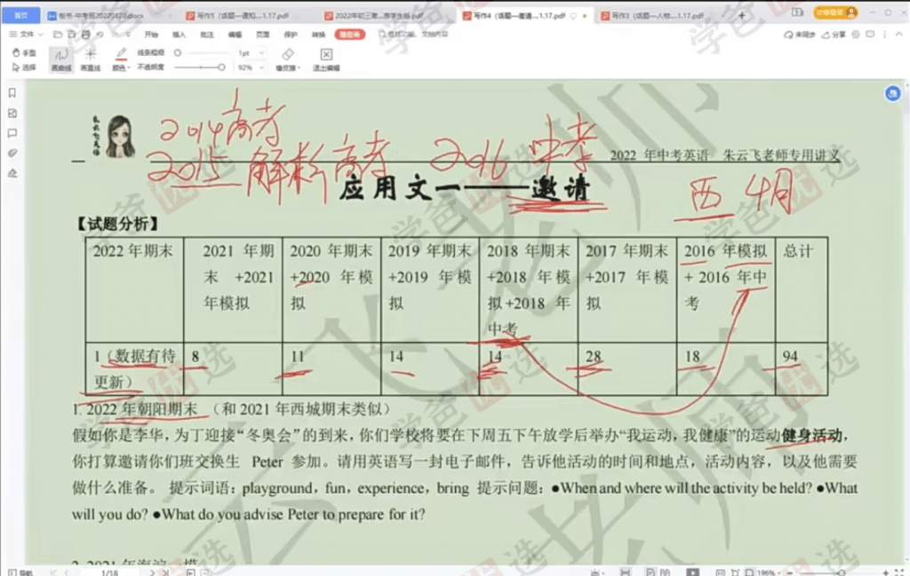 图片[11]-【001918】【初中英语】朱云飞：新东方中考英语全年复习课-学爸优选