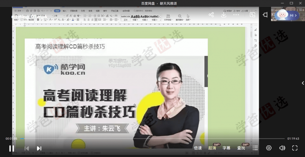 图片[7]-【001918】【初中英语】朱云飞：新东方中考英语全年复习课-学爸优选