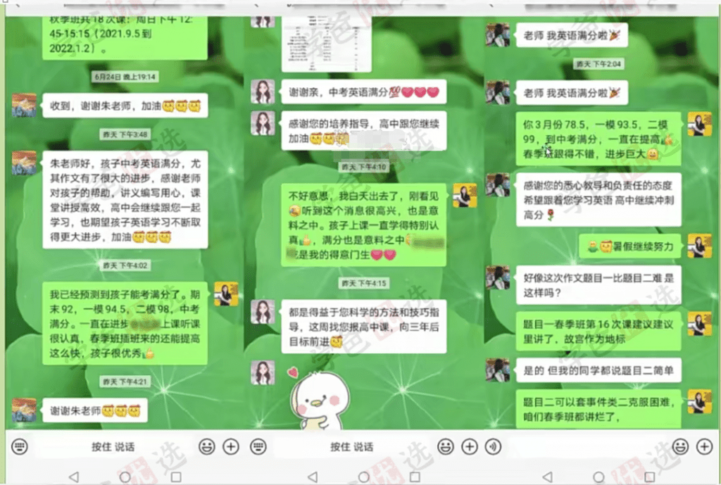 图片[8]-【001918】【初中英语】朱云飞：新东方中考英语全年复习课-学爸优选