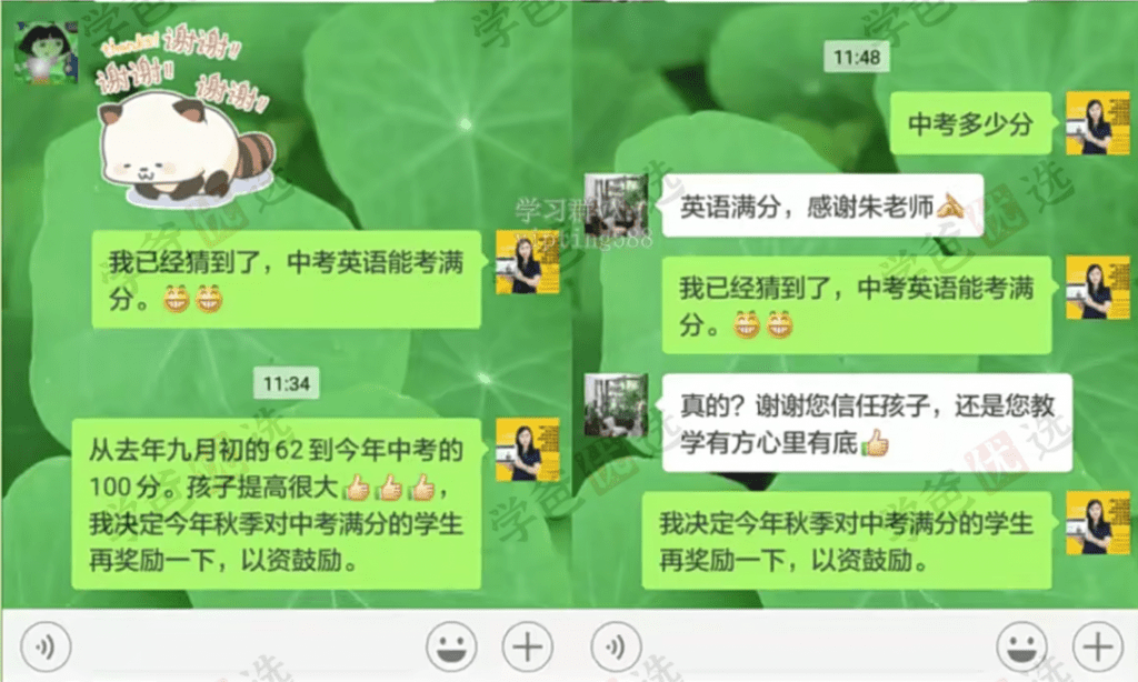 图片[9]-【001918】【初中英语】朱云飞：新东方中考英语全年复习课-学爸优选