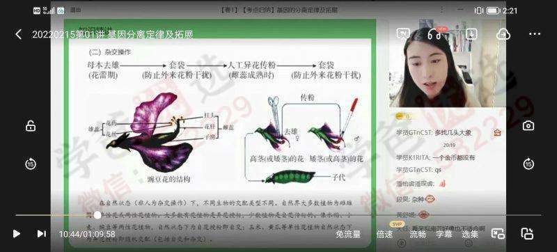 图片[3]-【000191】【高中生物】学而思培优：高一生物目标S班（段麟飞）-学爸优选