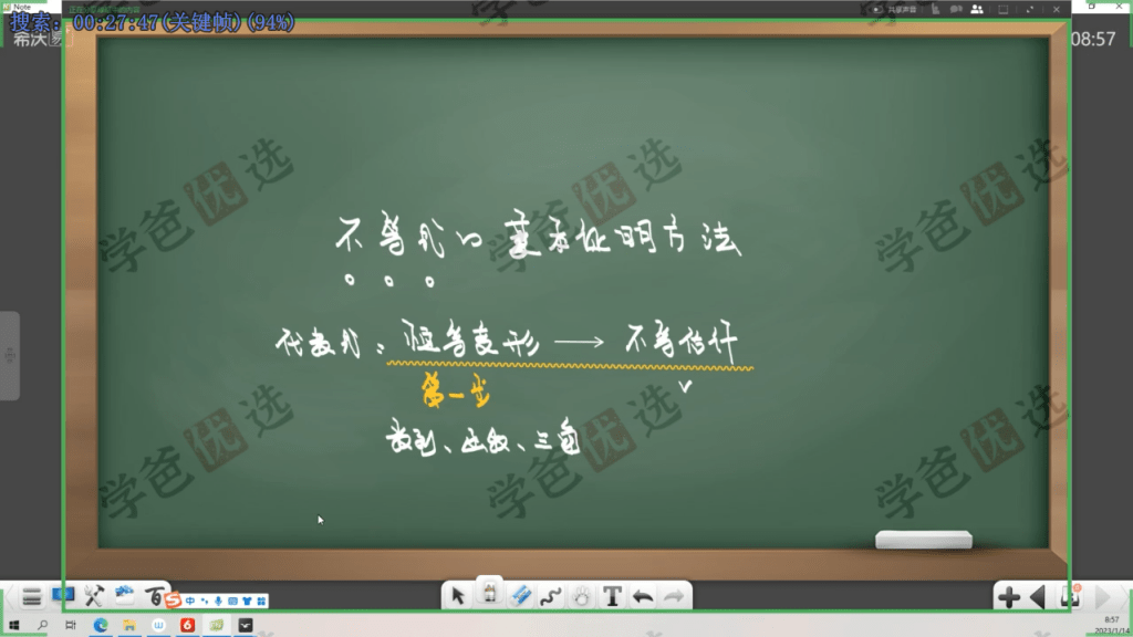 图片[5]-【001923】【高中数学】陈祖维：高联竞赛一试专题课（23寒）不等式-学爸优选