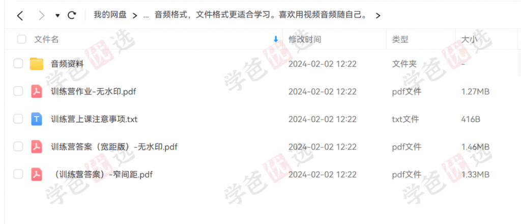 图片[5]-【001924】【初中语文】【小学语文】睿爸小屋：小笼妈实词虚词30天训练营，小升初中考适用-学爸优选