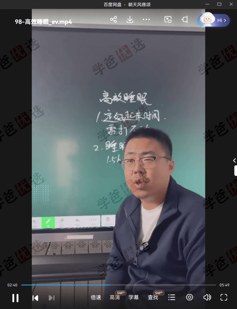 图片[7]-【001926】【高中物理】王春阳系统课：高二专题(力学下)-学爸优选