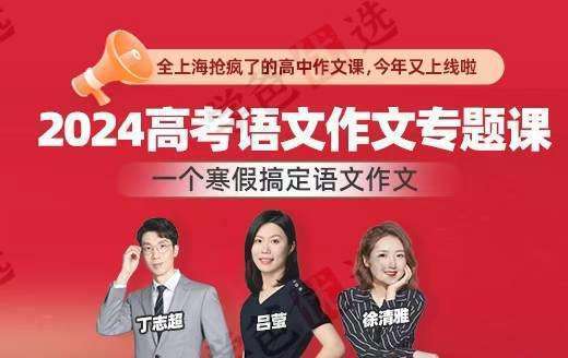 【001929】【高中语文】家辉培优：高考材料作文写作专题（吕莹徐清雅丁志超）-学爸优选