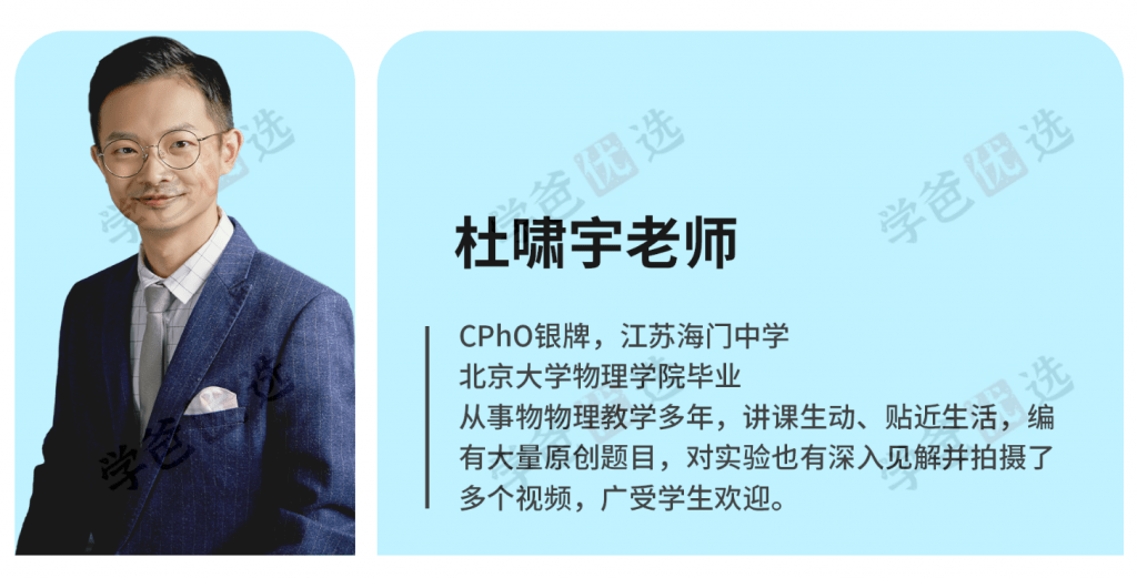 图片[4]-【001930】【高中物理】质心：蔡题集萃竞赛刷题班110套全集（蔡子星孙鹏刘洋杜啸宇等）-学爸优选