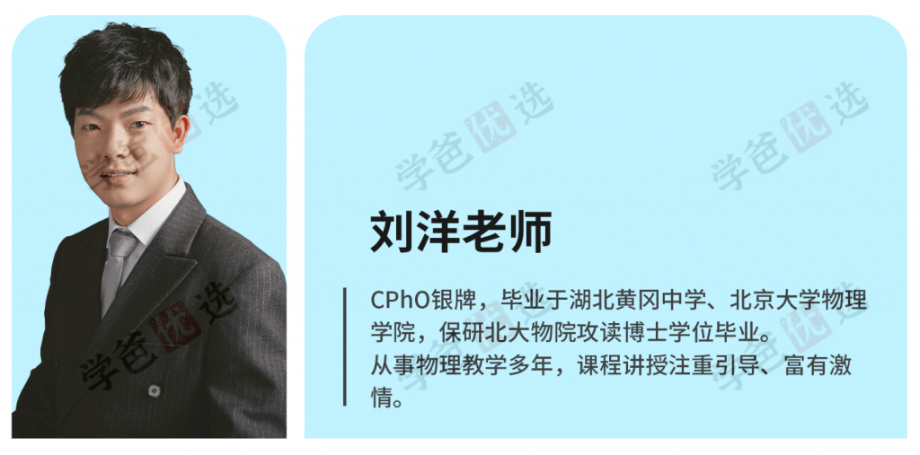 图片[5]-【001930】【高中物理】质心：蔡题集萃竞赛刷题班110套全集（蔡子星孙鹏刘洋杜啸宇等）-学爸优选