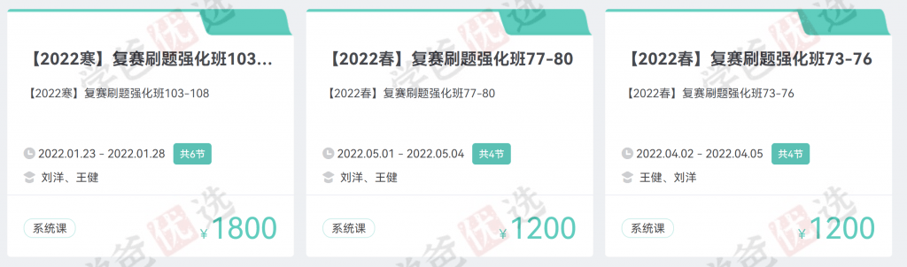 图片[10]-【001930】【高中物理】质心：蔡题集萃竞赛刷题班110套全集（蔡子星孙鹏刘洋杜啸宇等）-学爸优选