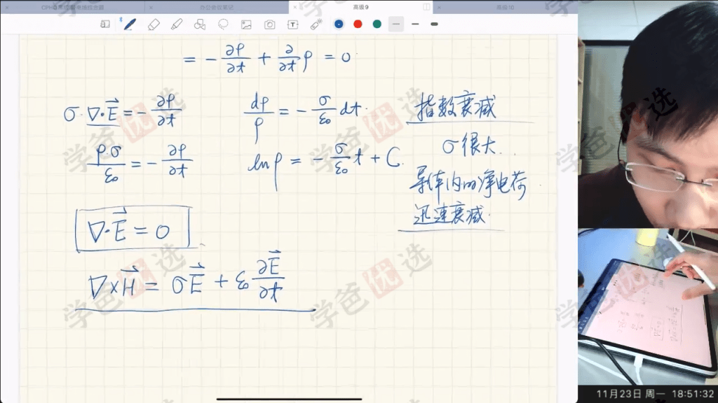 图片[5]-【001932】【高中物理】家辉培优：物理奥赛综合高级班（应轶群）-学爸优选