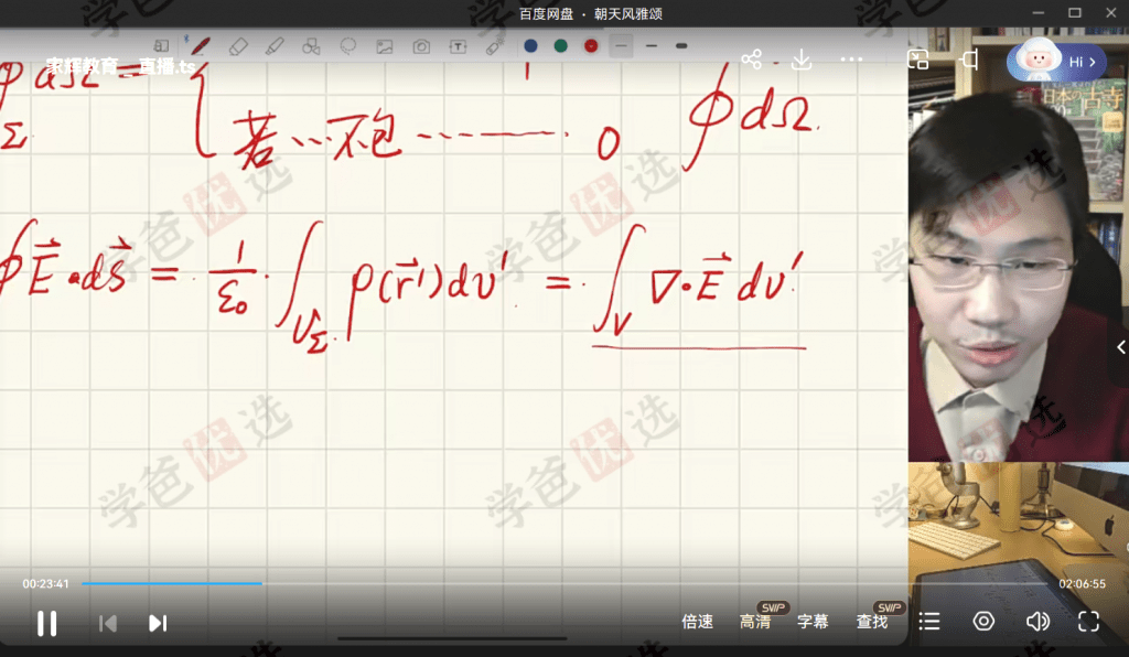 图片[5]-【001933】【高中物理】家辉培优：IPHO邀请班20秋21寒（应轶群）-学爸优选