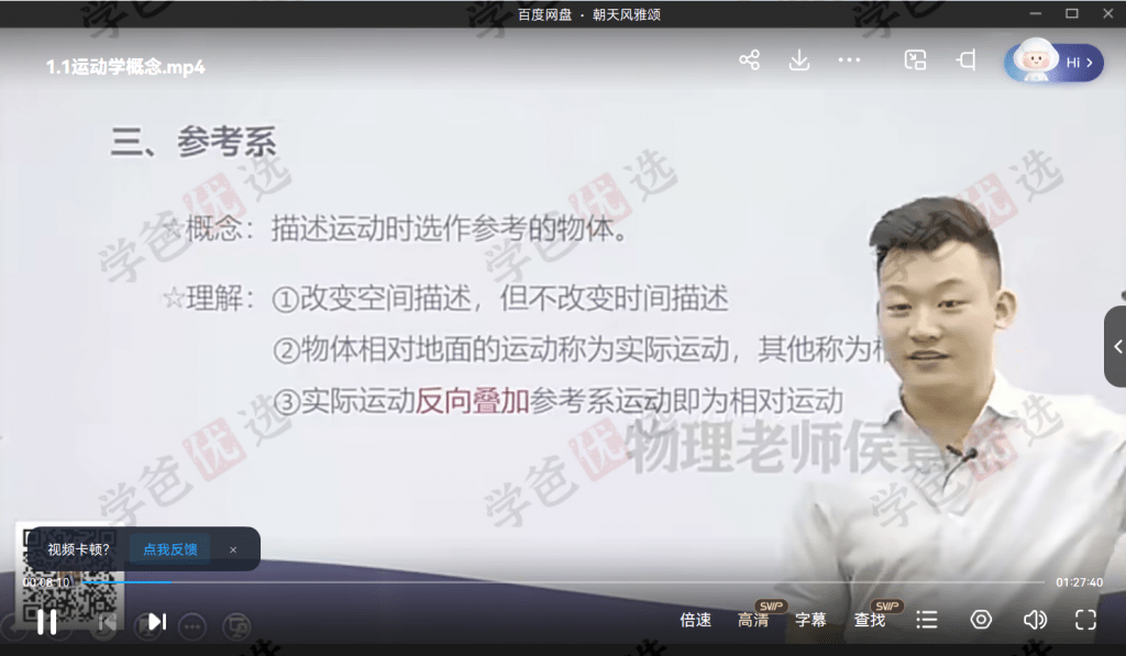 图片[7]-【001942】【高中物理】侯景然领英课：高考力学-学爸优选