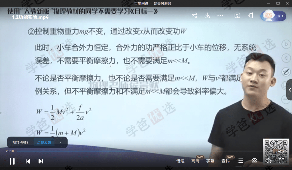 图片[7]-【001952】【高中物理】侯景然精华课：高考实验-学爸优选