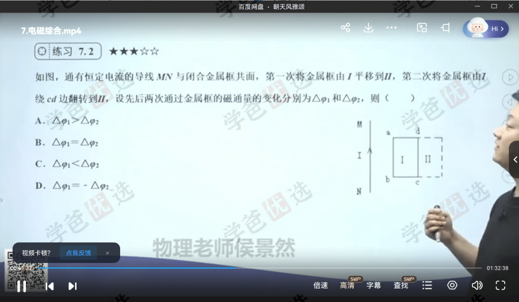 图片[8]-【001954】【高中物理】侯昊然：浙江省学考物理冲A复习课-学爸优选