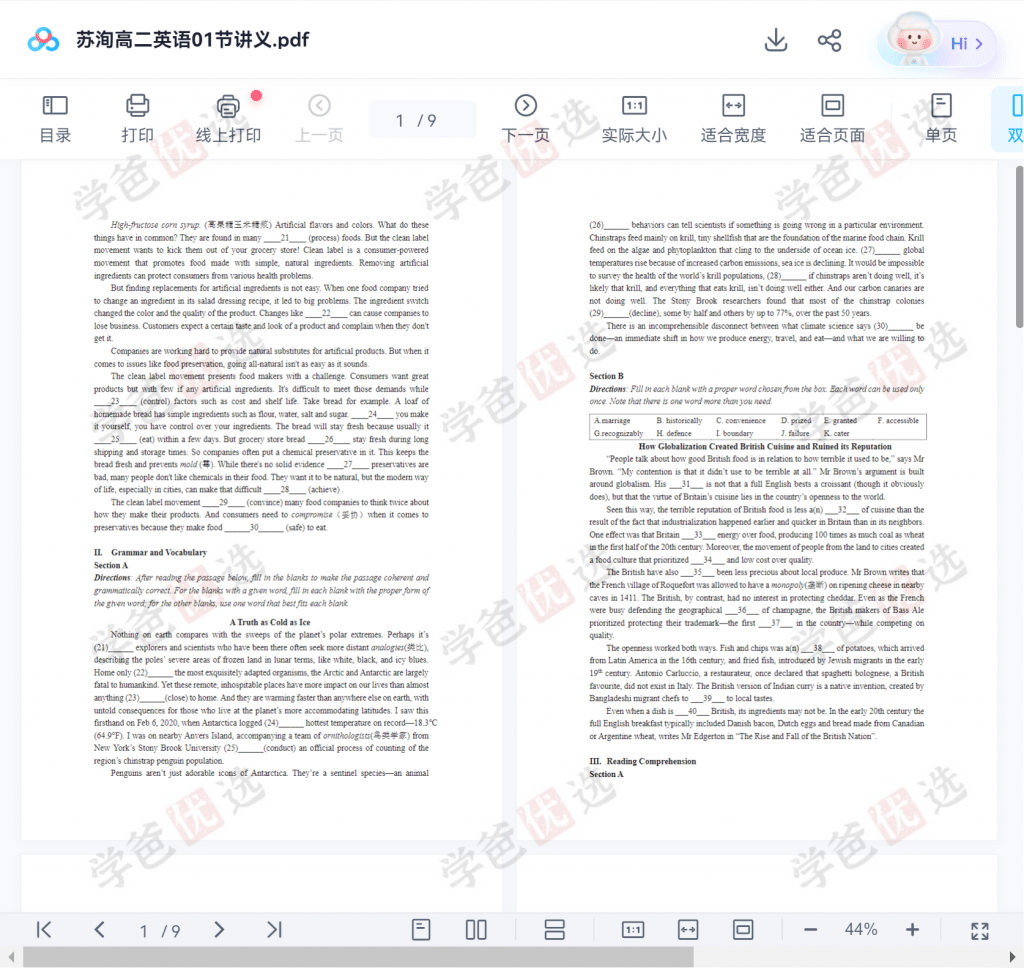 图片[3]-【001959】【高中英语】【资料】【加密】上海苏洵学院：高一清北班数学+语文+英语、高二复交班数学+语文+英语-学爸优选