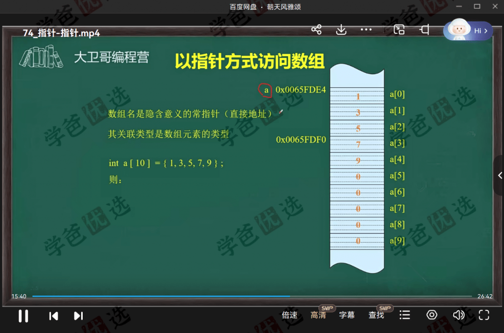 图片[10]-【001960】【综合编程】大卫哥编程营：信奥C++竞赛初阶L1（普及组）清华李欣隆-学爸优选