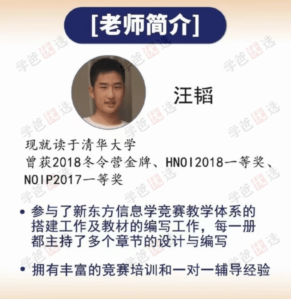 图片[3]-【001962】【综合编程】大卫哥编程营：信奥C++竞赛初阶L3（普及组）清华汪韬-学爸优选