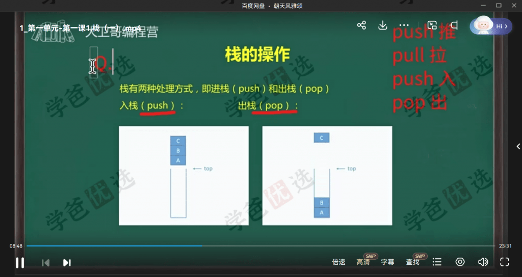 图片[5]-【001962】【综合编程】大卫哥编程营：信奥C++竞赛初阶L3（普及组）清华汪韬-学爸优选