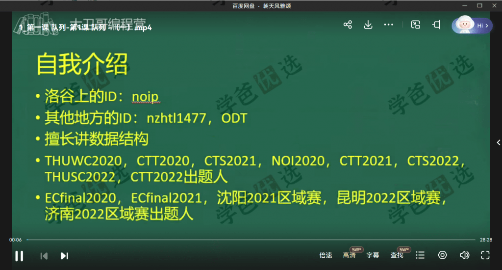 图片[4]-【001965】【综合编程】大卫哥编程营：信奥C++竞赛高阶L4（提高组）李欣隆-学爸优选