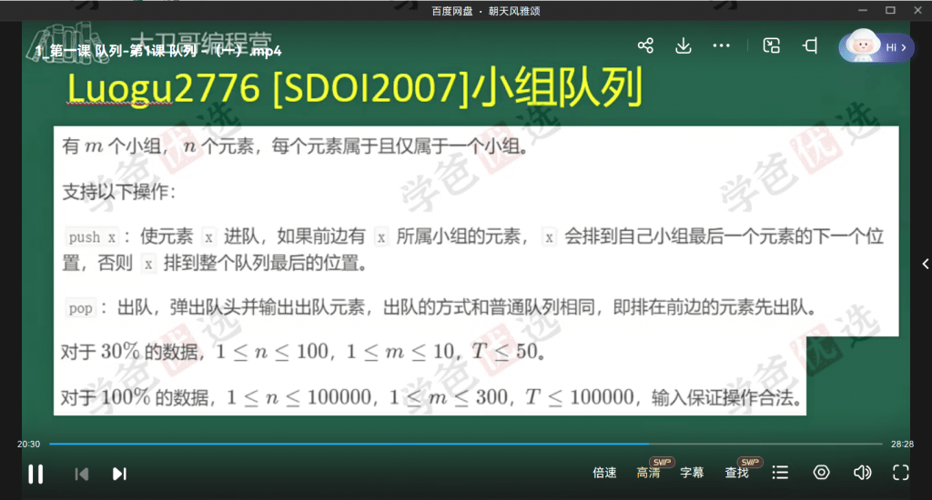 图片[5]-【001965】【综合编程】大卫哥编程营：信奥C++竞赛高阶L4（提高组）李欣隆-学爸优选