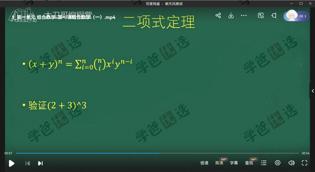 图片[5]-【001966】【综合编程】大卫哥编程营：信奥C++竞赛高阶L6（提高组）陈江伦李欣隆-学爸优选