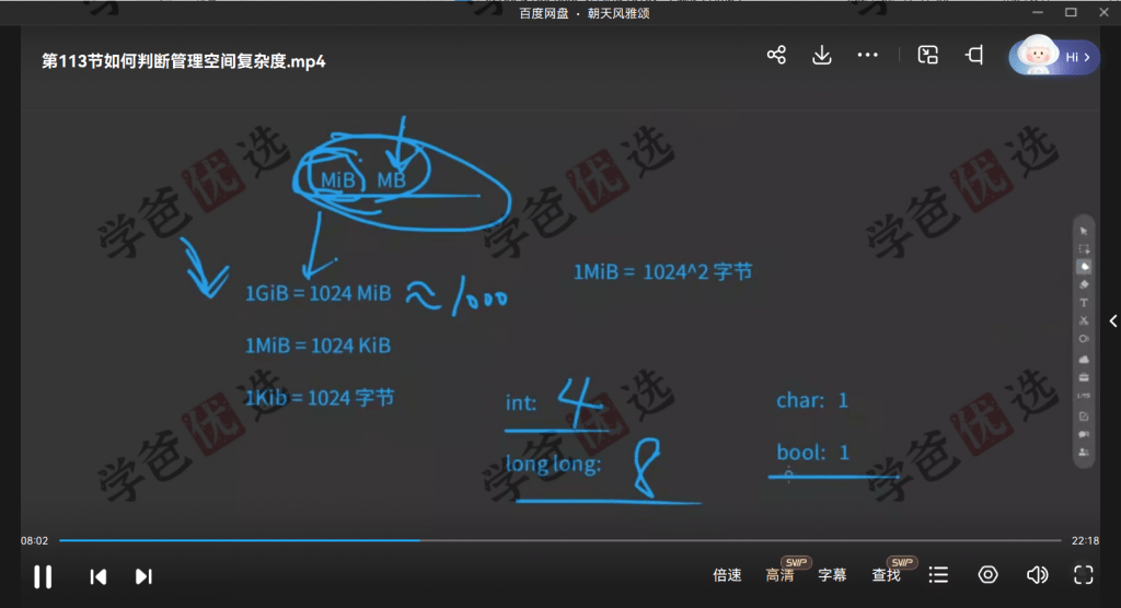 图片[5]-【001967】【综合编程】大卫哥编程营：信奥C++竞赛CSP高分训练包（提高组）陈江伦李欣隆-学爸优选