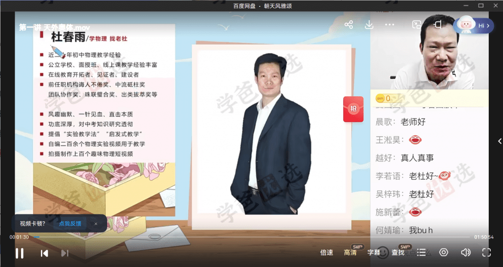 图片[7]-【001968】【初中物理】希望学：初二物理全国版目标S班（杜春雨）-学爸优选