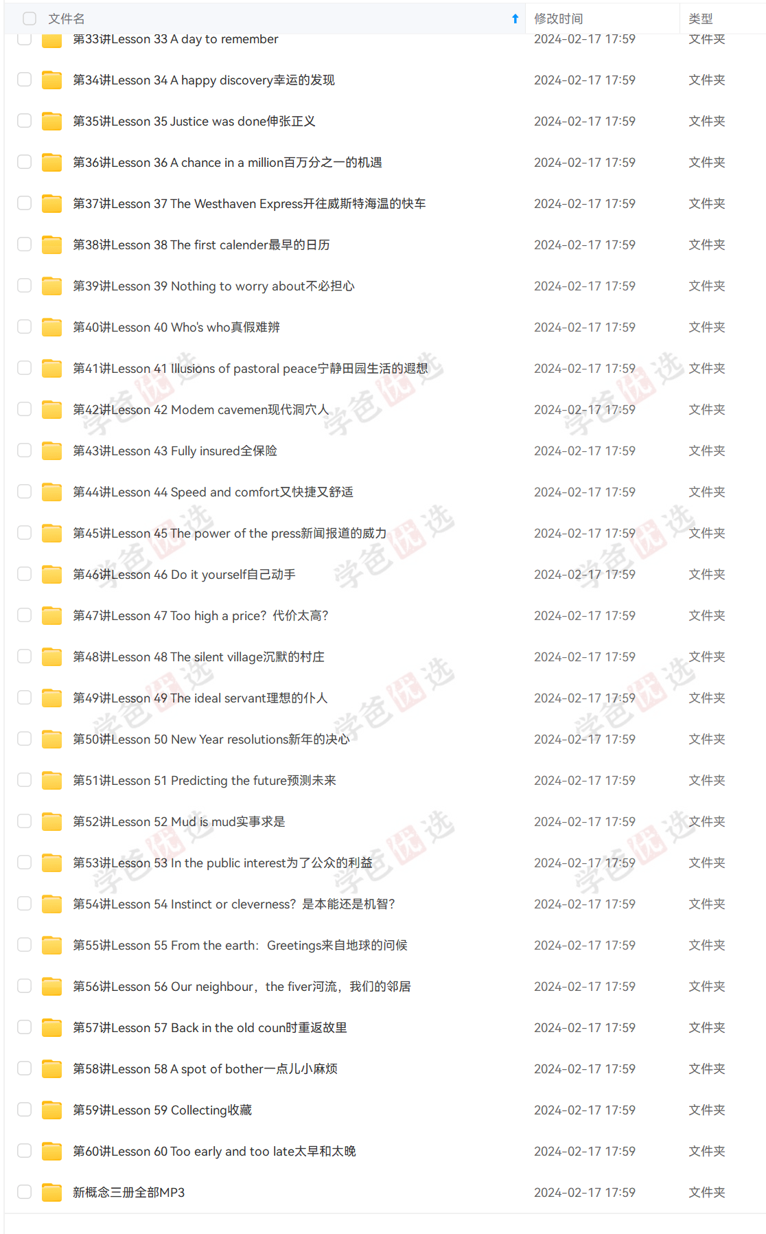 图片[3]-【001969】【综合英语】顾斐：新概念英语第三册精讲60讲（含音频）-学爸优选