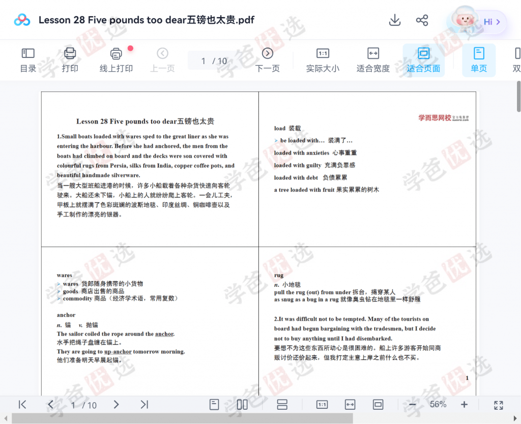 图片[5]-【001969】【综合英语】顾斐：新概念英语第三册精讲60讲（含音频）-学爸优选