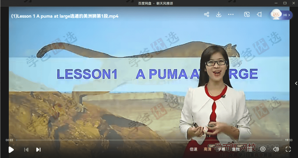 图片[6]-【001969】【综合英语】顾斐：新概念英语第三册精讲60讲（含音频）-学爸优选