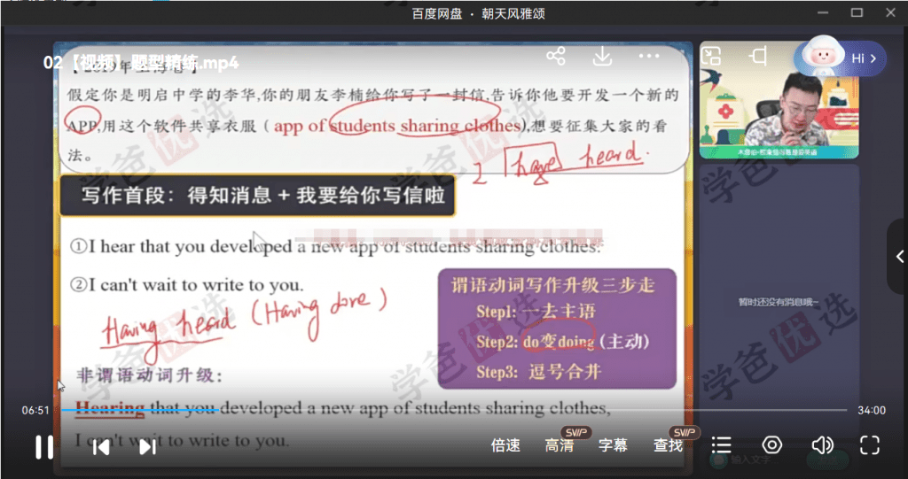 图片[5]-【001970】【高中英语】作业帮：高二英语（文洵刚张彩琪牟恩博）-学爸优选