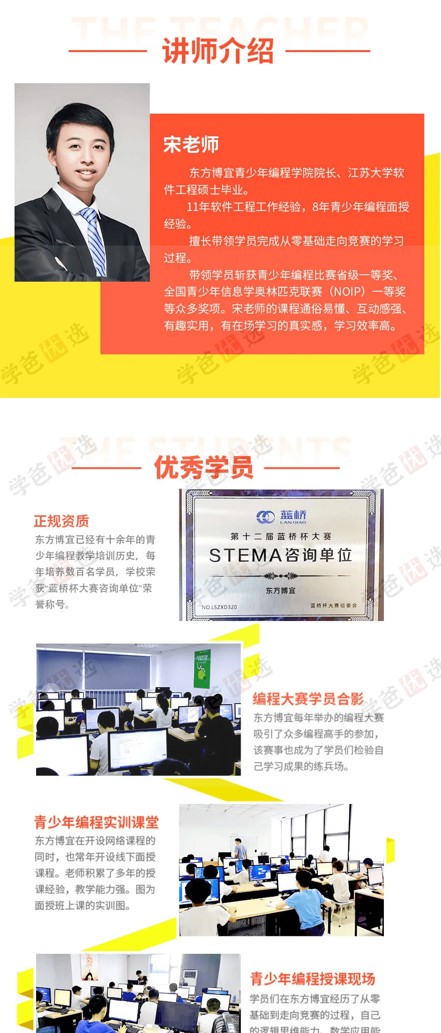 图片[2]-【001971】【综合编程】【资料】【免费】东方博宜：全套信奥C++竞赛资料从入门到提高-学爸优选