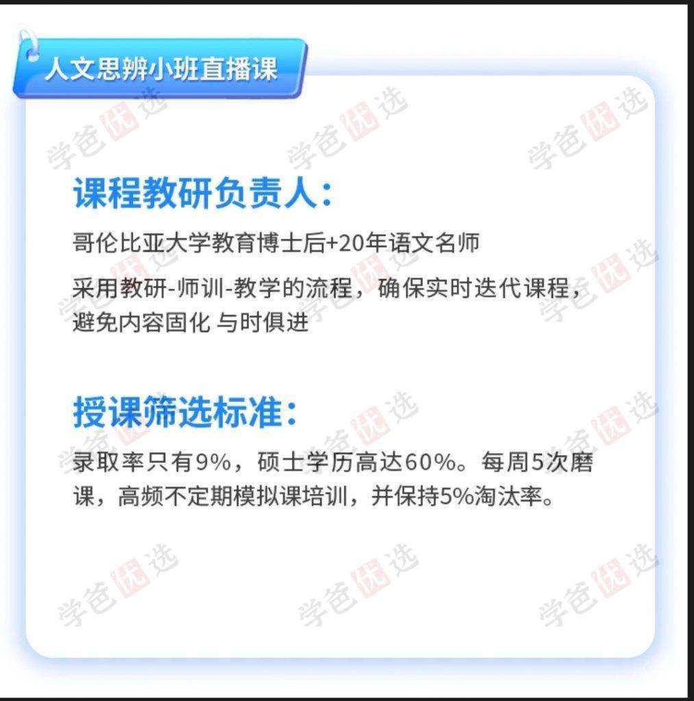 图片[5]-【001972】【综合素养】圆桌星球：圆桌思辨课L6+（2023暑10讲）-学爸优选
