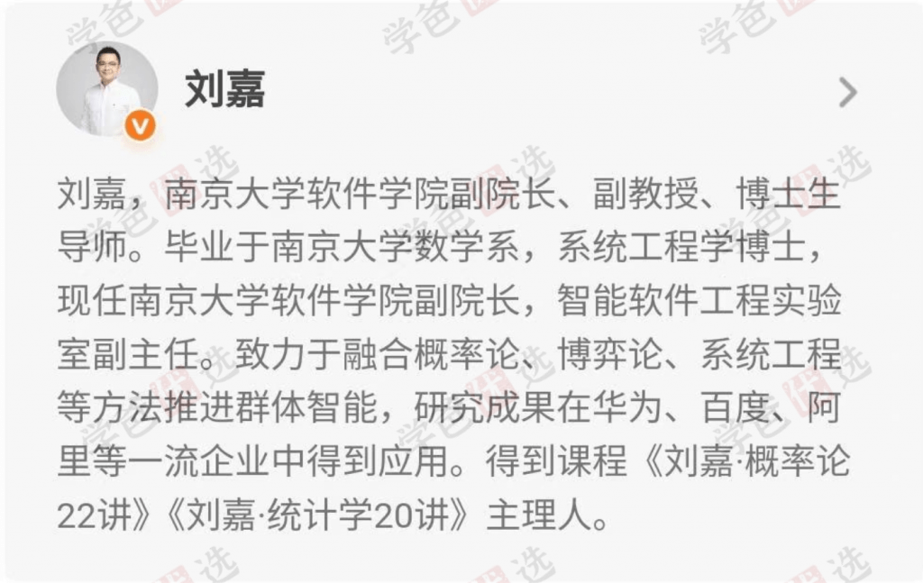图片[2]-【001974】【综合数学】【音频】刘嘉：概率论22讲·一门让你抓住未来的学问-学爸优选