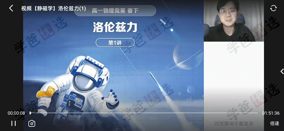 图片[7]-【001978】【高中物理】希望学：高一物理培训班全国版竞赛6星（史裕初）-学爸优选