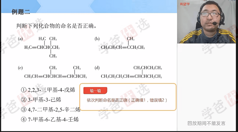 图片[9]-【001979】【高中化学】希望学：高一化学培训班全国版竞赛6星（钱尚宇）-学爸优选