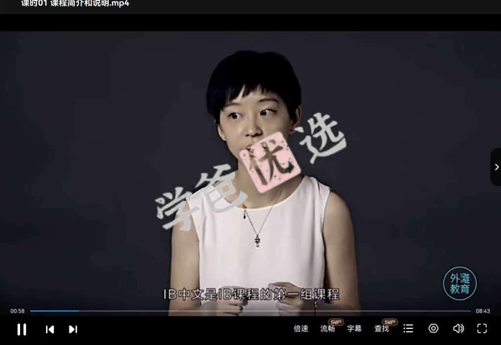图片[3]-【001980】【综合语文】钱佳楠：IB中文素养课-IB高中新生中文衔接课程（外滩教育）-学爸优选