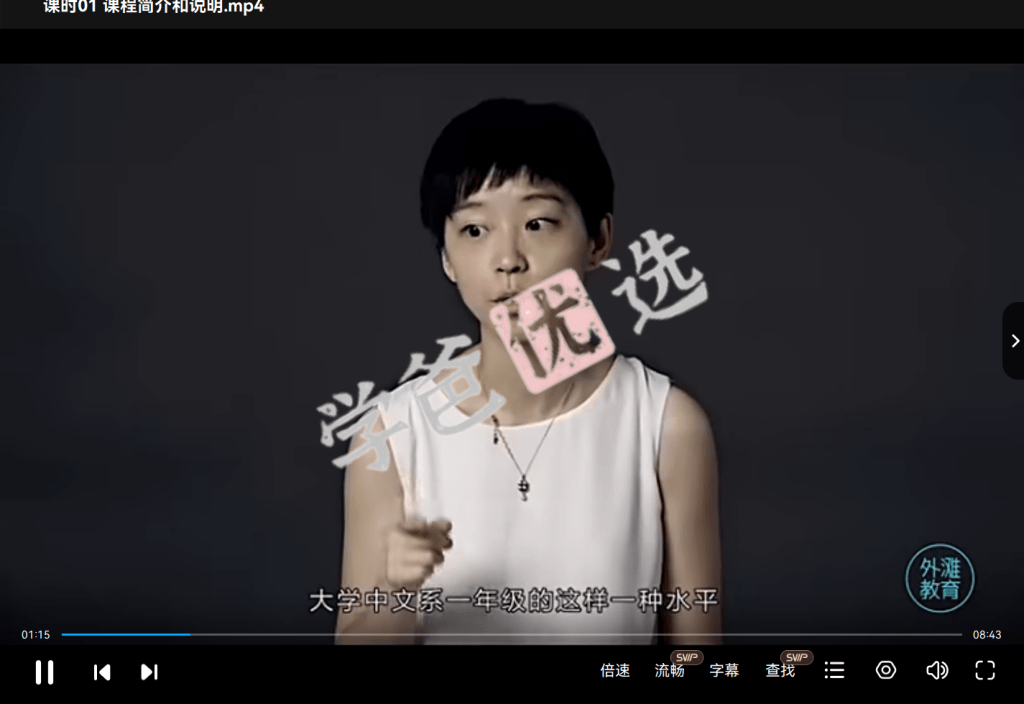 图片[4]-【001980】【综合语文】钱佳楠：IB中文素养课-IB高中新生中文衔接课程（外滩教育）-学爸优选