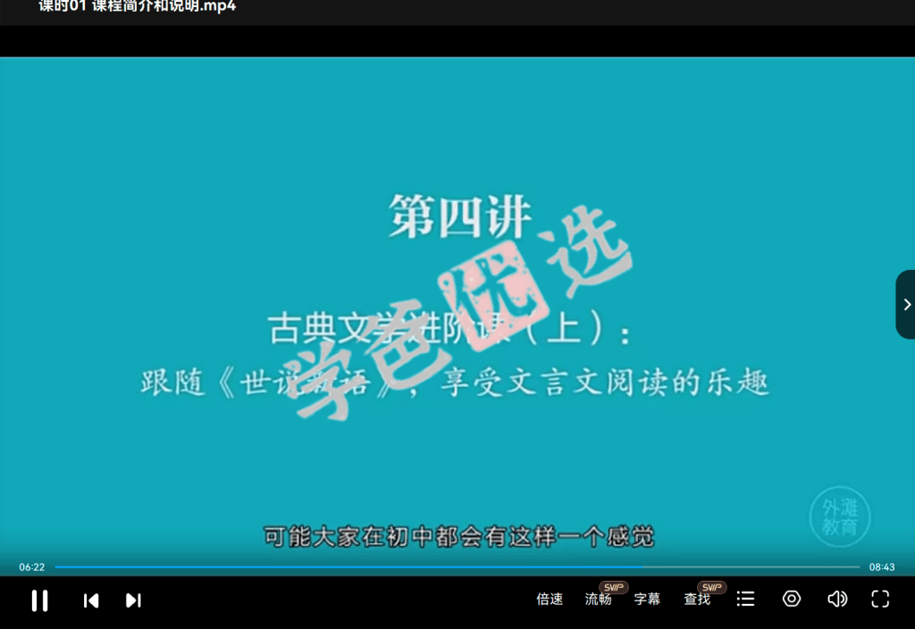 图片[5]-【001980】【综合语文】钱佳楠：IB中文素养课-IB高中新生中文衔接课程（外滩教育）-学爸优选