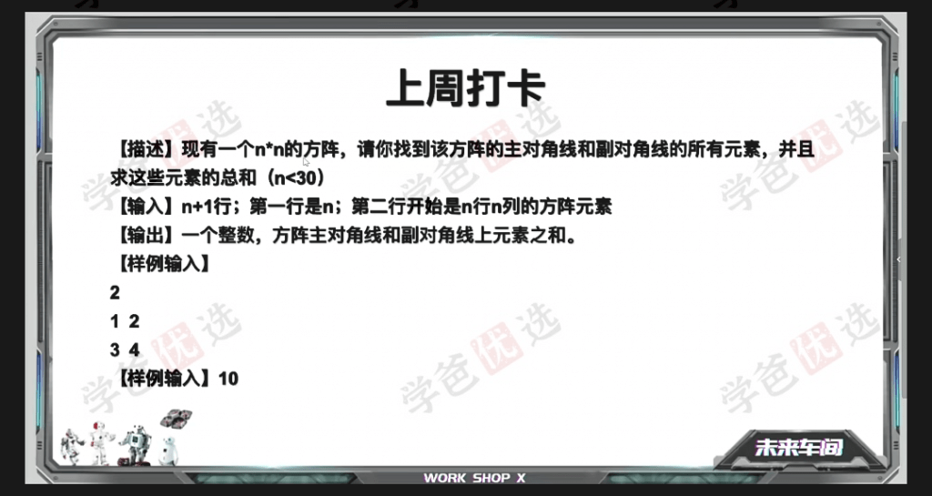 图片[5]-【001986】【综合编程】大鸣老师：信奥C++竞赛CSP-J普及组满分训练体系-学爸优选