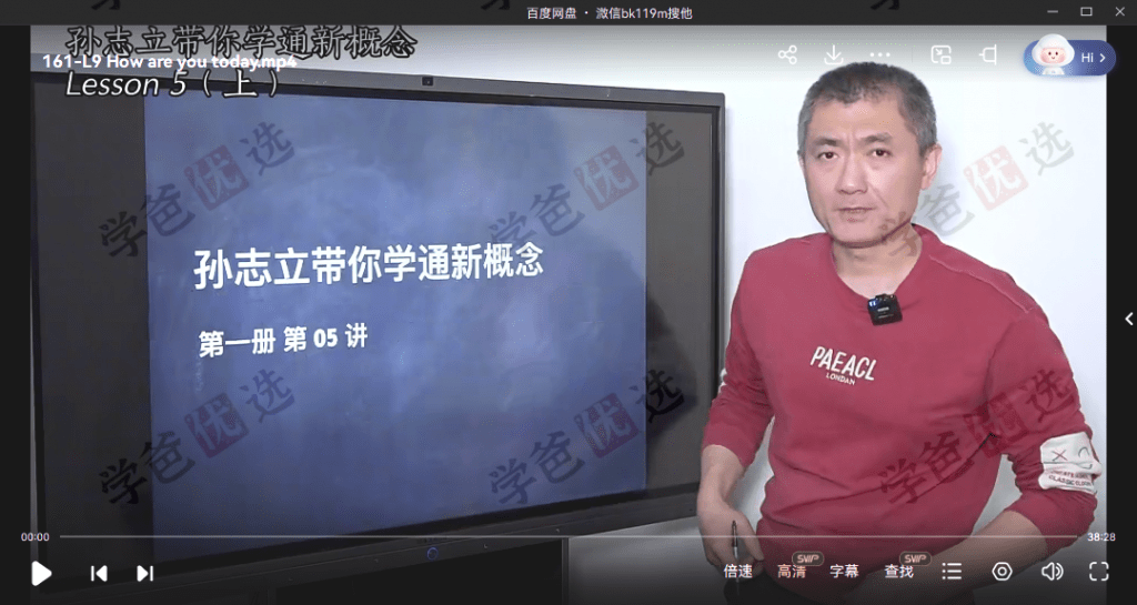图片[10]-【001988】【综合英语】孙志立七合一：语法、口语、抖音课程、新概念一、纠音、音标、自然拼读-学爸优选