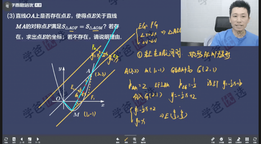图片[4]-【001989】【初中数学】学而思培优：天津初三数学创新班培优S（韩晓）-学爸优选