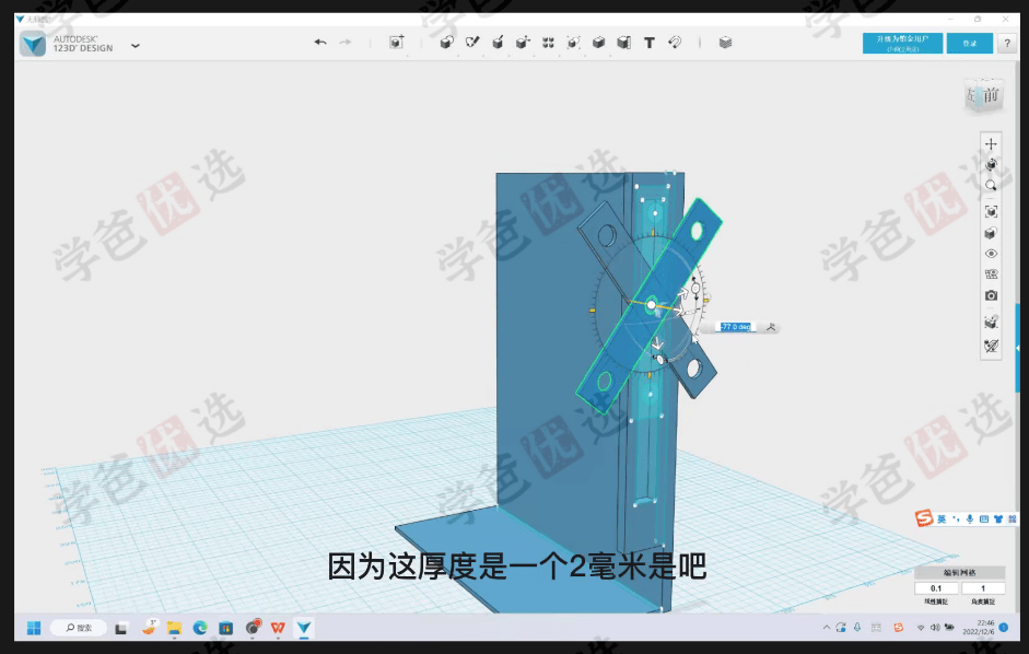 图片[5]-【001991】【综合编程】零基础3D打印基础编程建模入门教程（姚老师科技启蒙）-学爸优选