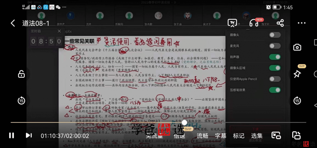 图片[3]-【000001】【初中道法】上海中考道法满分冲刺-学爸优选