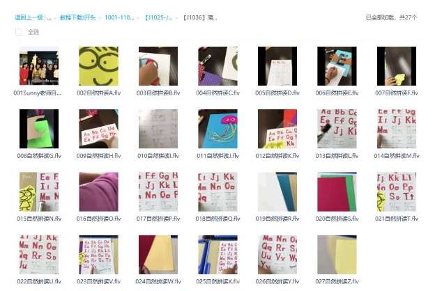 图片[2]-【000513】【综合英语】【免费】晴朗：自然拼读启蒙-学爸优选