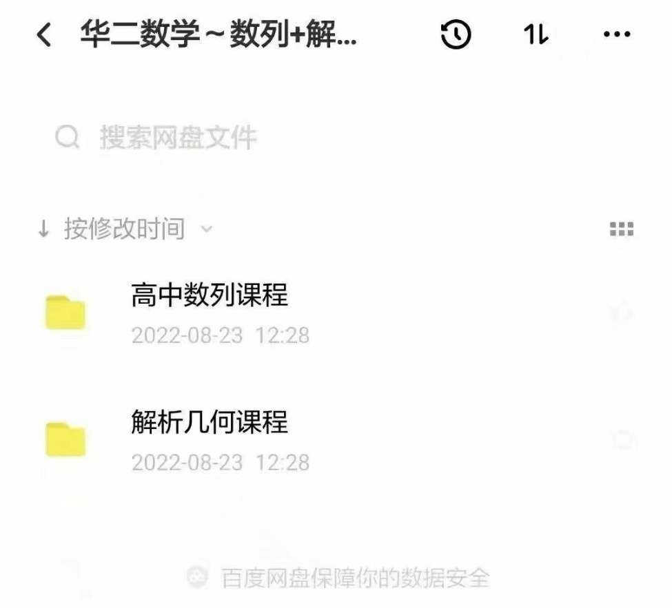 图片[10]-【003382】【高中数学】刘初喜：高联一试课程11讲（上海华二）-学爸优选