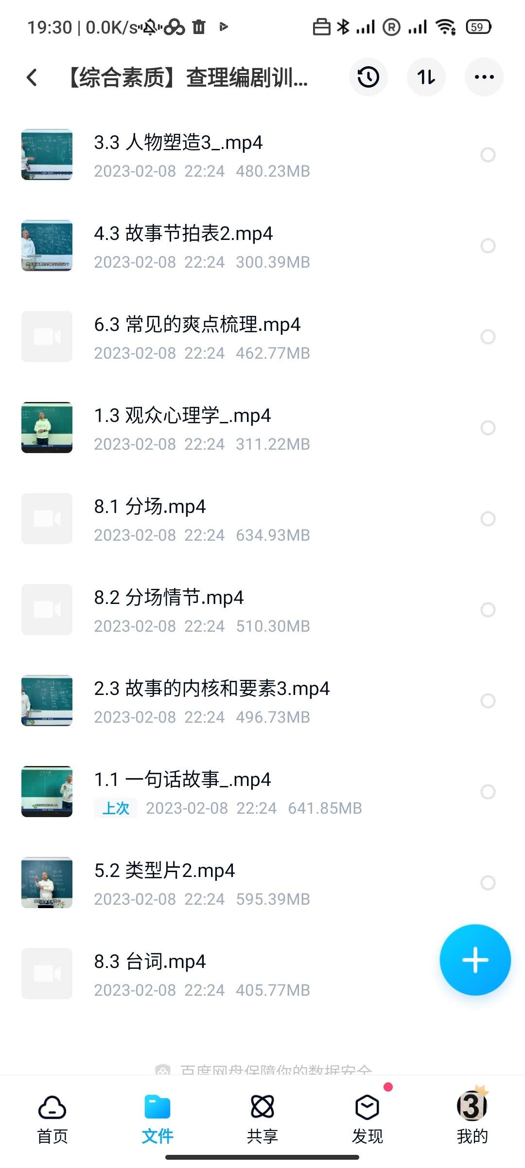 图片[11]-【003489】【综合语文】查理的编剧训练营-学爸优选