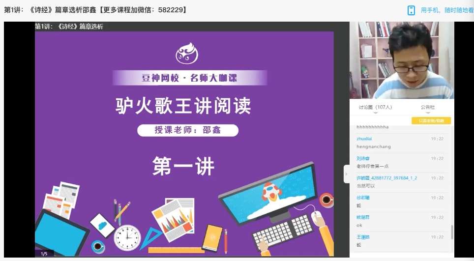 图片[3]-【003531】【综合语文】诸葛学堂：驴火歌王讲阅读-学爸优选