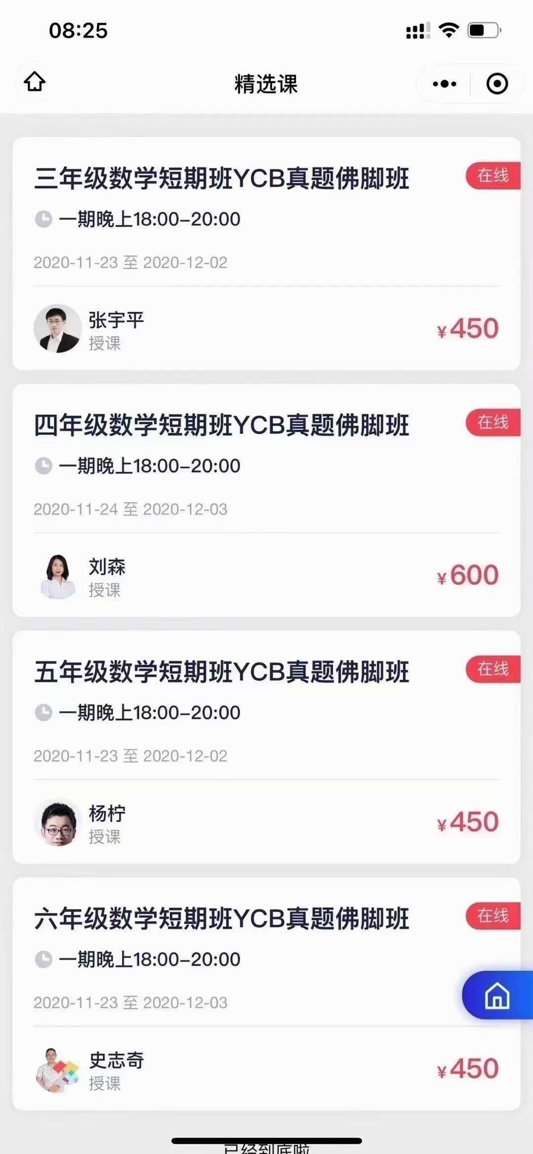 图片[11]-【003208】【小学数学】各种奥数杯赛合集（迎春杯希望杯华数之星ACM）-学爸优选