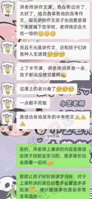 图片[11]-【002001】【初中语文】洪鑫：洪老师新初中语文23暑秋24寒春-学爸优选